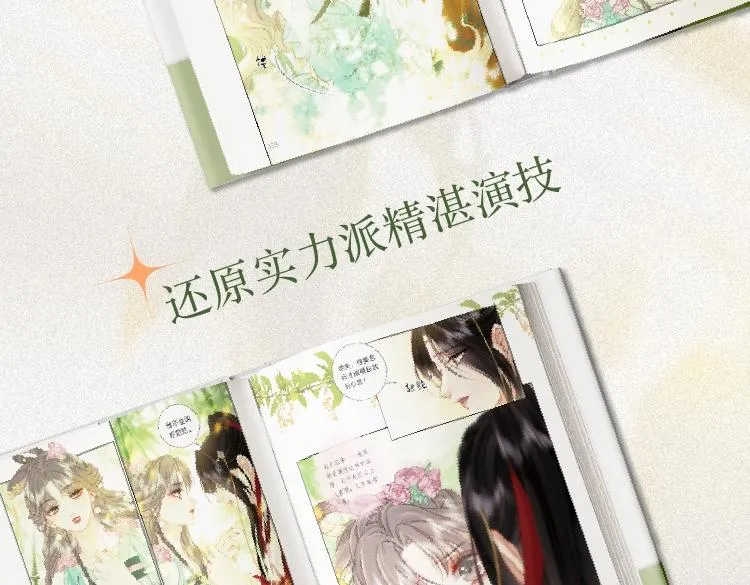 单行本来啦！ 第12页