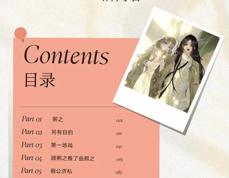 单行本来啦！ 第15页