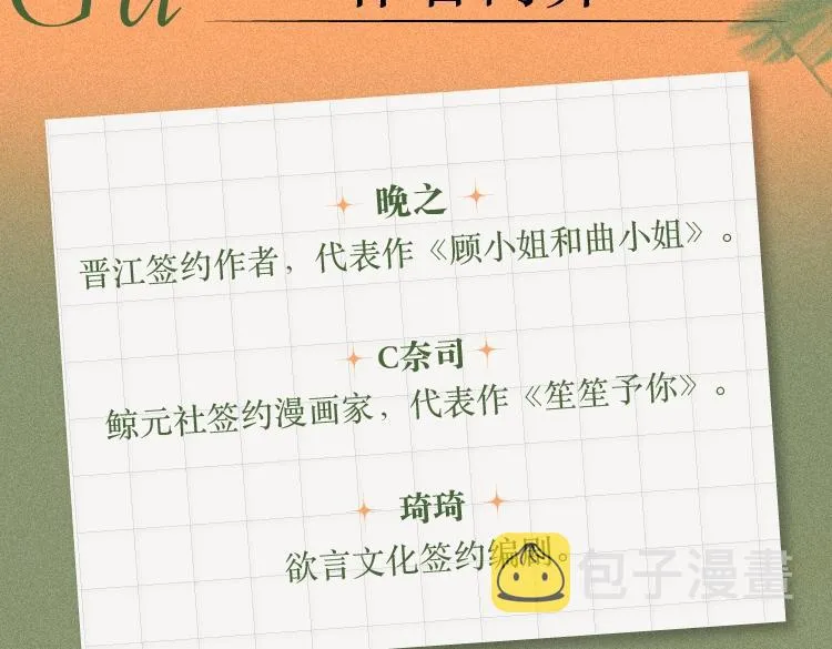 单行本来啦！ 第17页