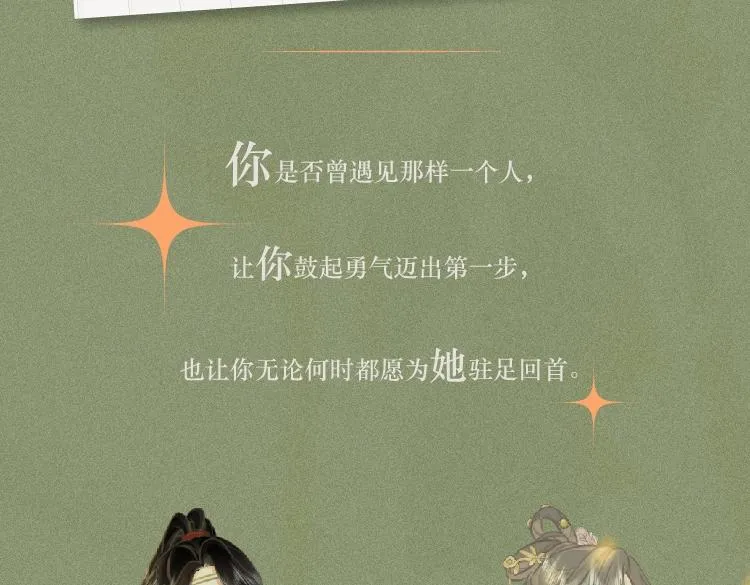 单行本来啦！ 第18页