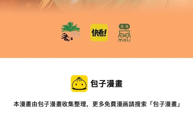 单行本来啦！ 第20页