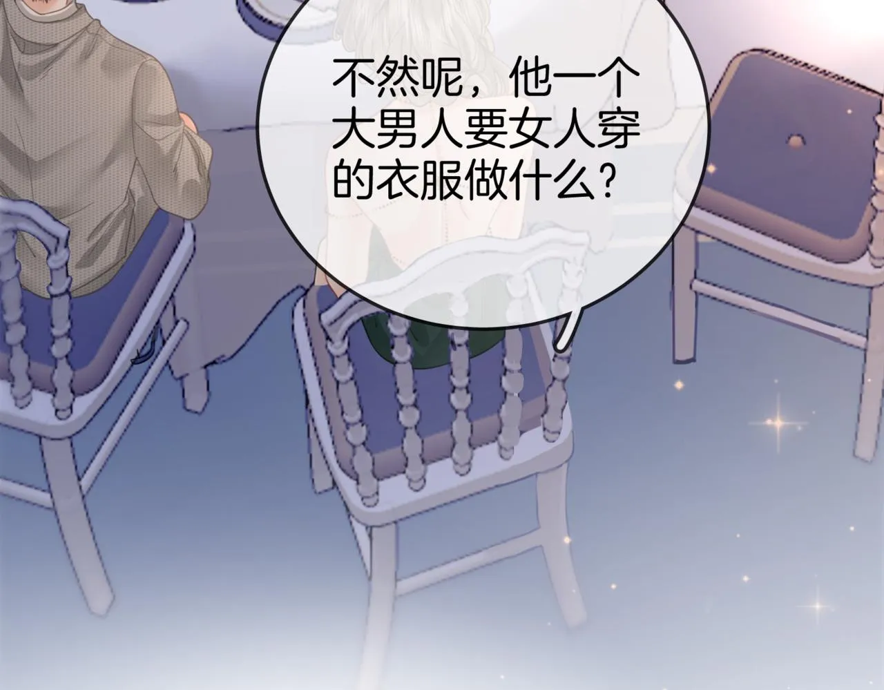 第24话 拍卖会风波 第28页
