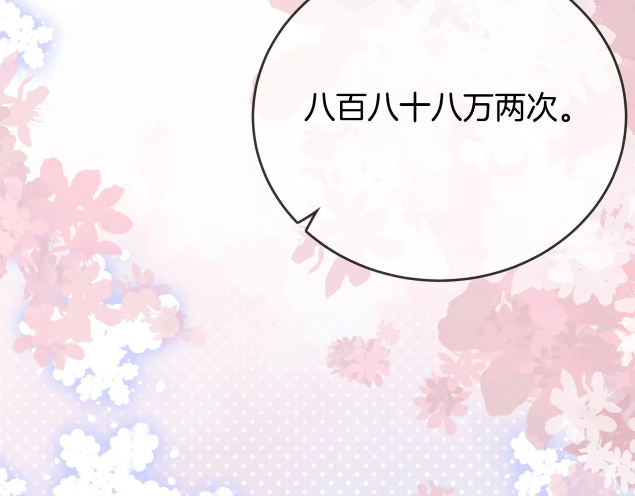 第24话 拍卖会风波 第36页
