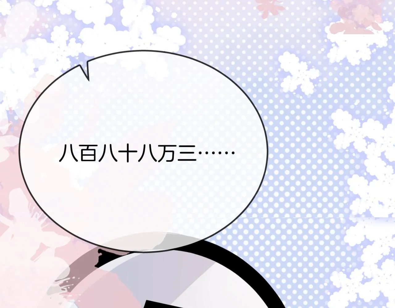 第24话 拍卖会风波 第37页
