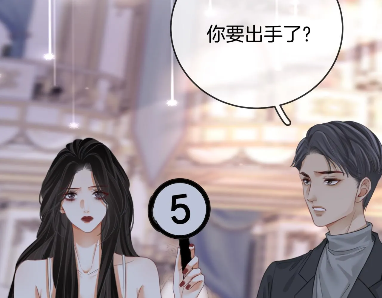 第24话 拍卖会风波 第40页