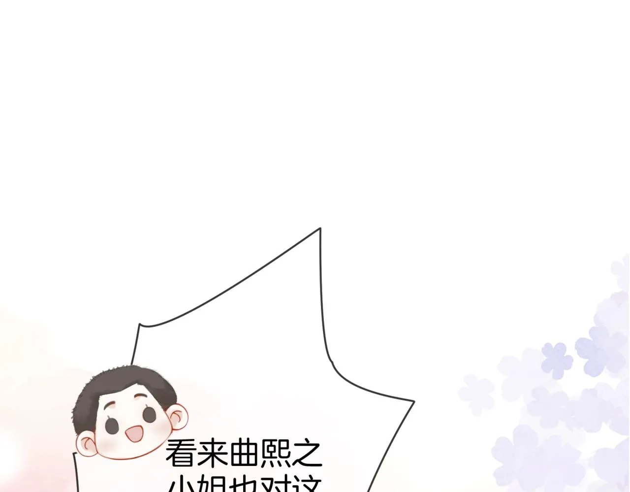 第24话 拍卖会风波 第42页