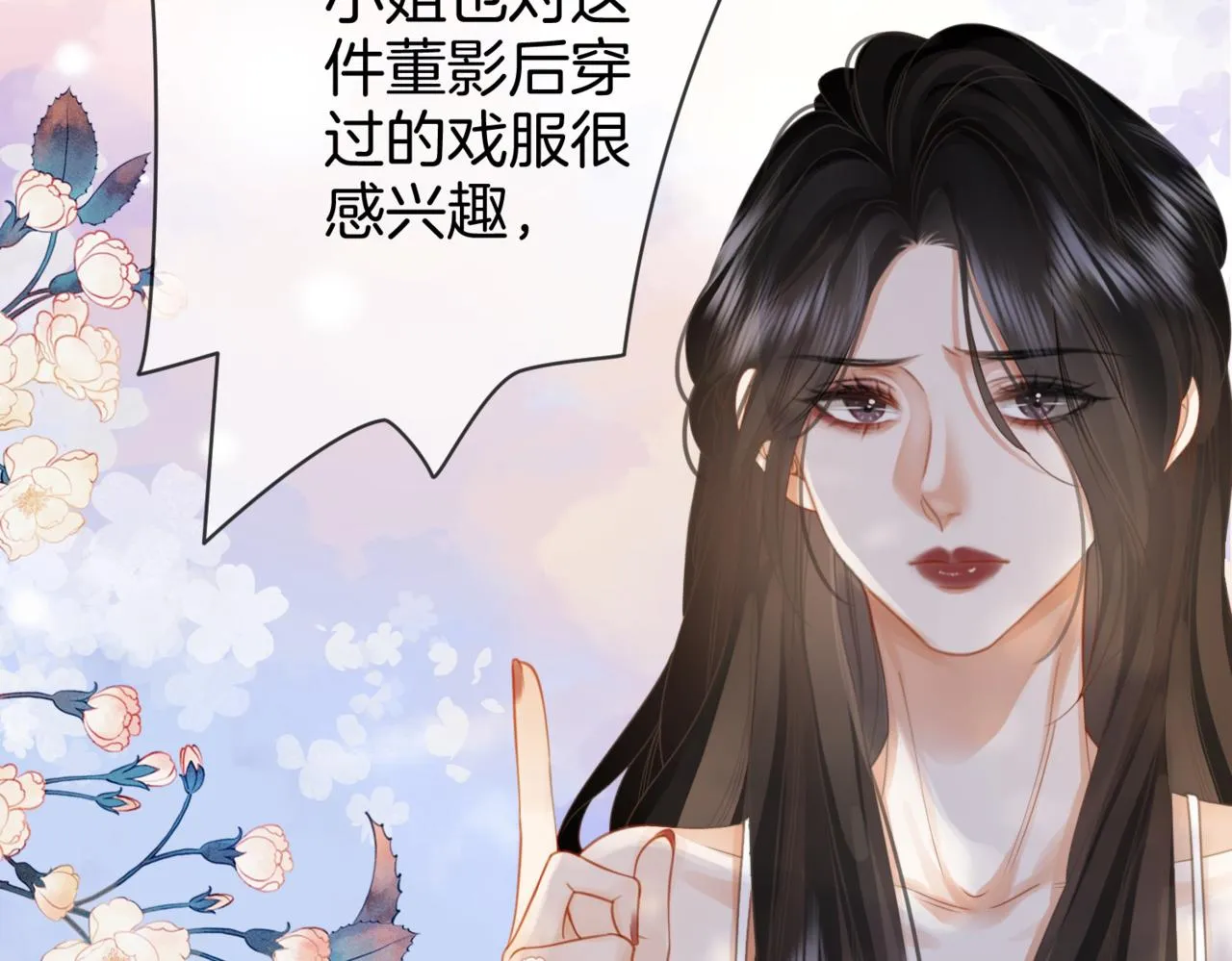 第24话 拍卖会风波 第43页