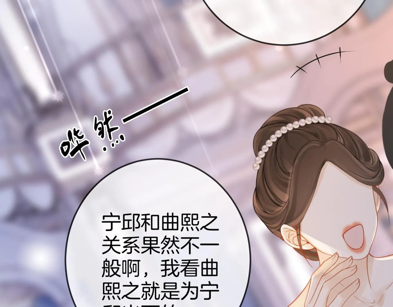 第24话 拍卖会风波 第47页