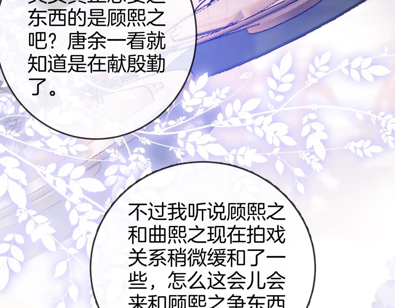 第24话 拍卖会风波 第49页
