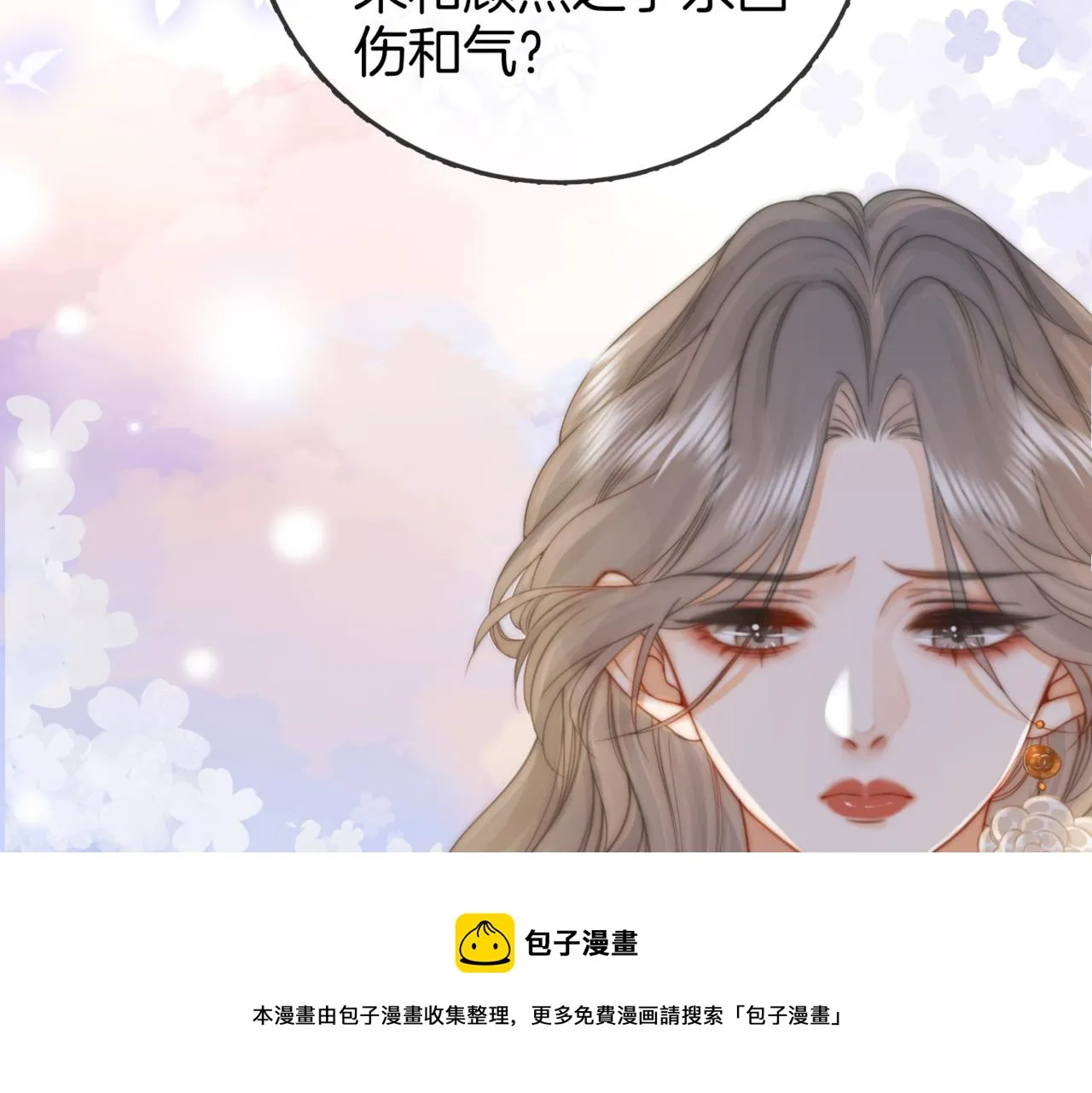 第24话 拍卖会风波 第50页