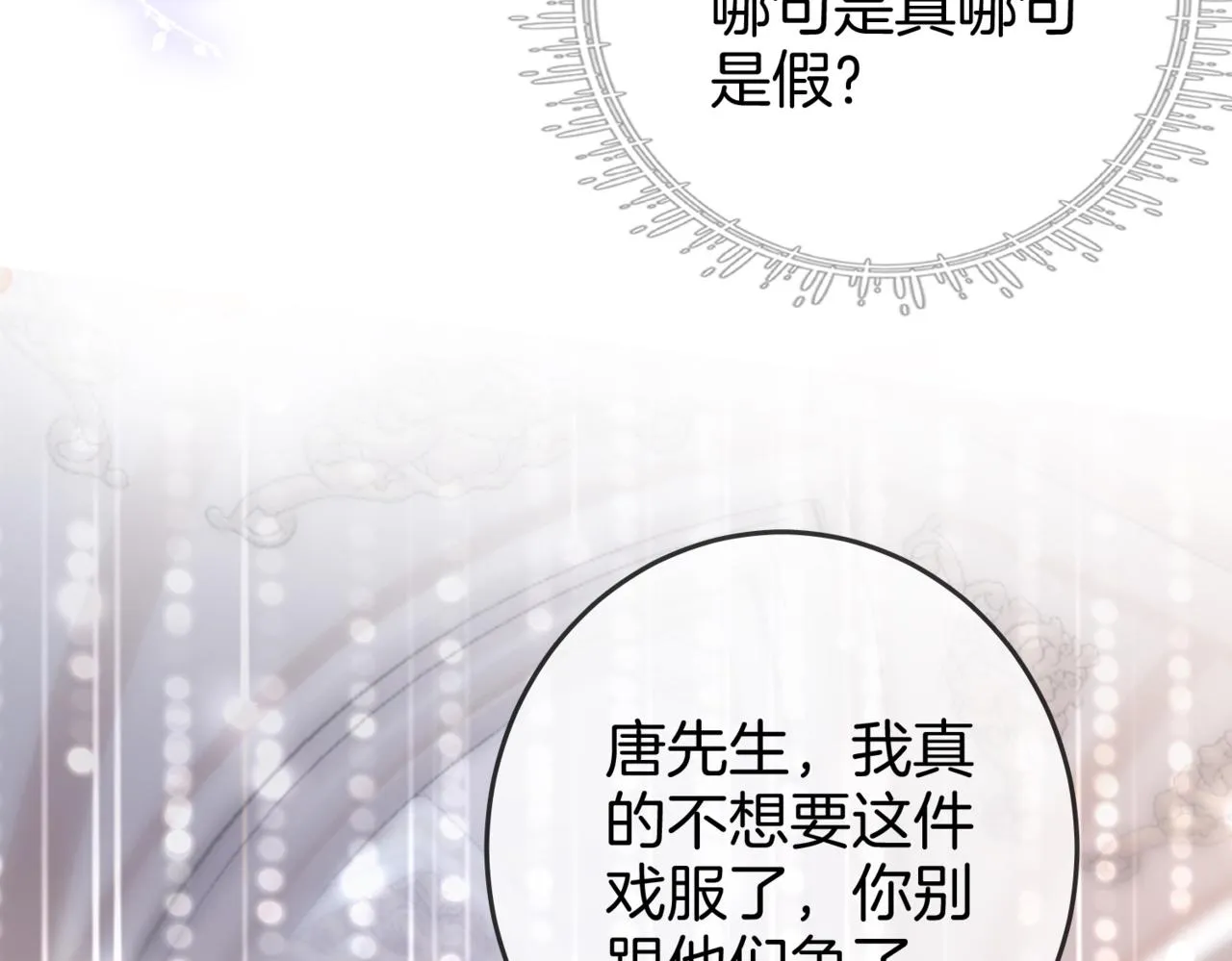 第24话 拍卖会风波 第54页