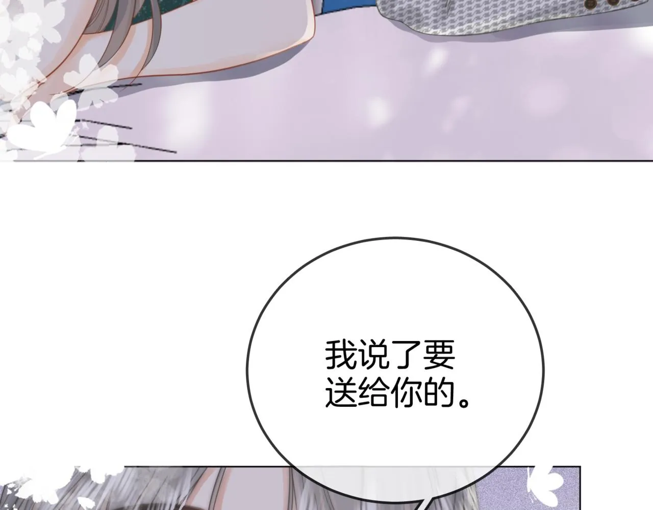 第24话 拍卖会风波 第57页