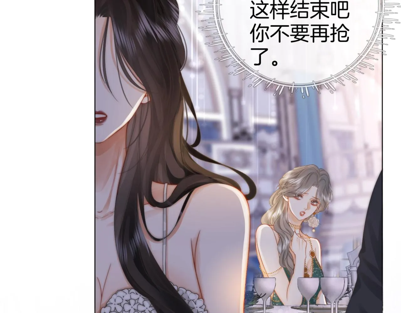 第24话 拍卖会风波 第62页