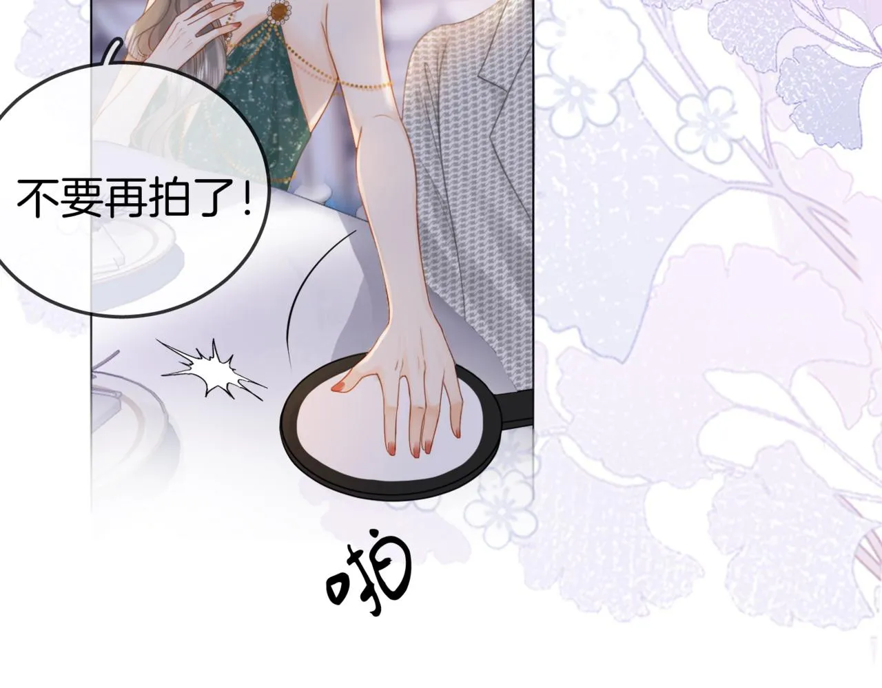 第24话 拍卖会风波 第68页