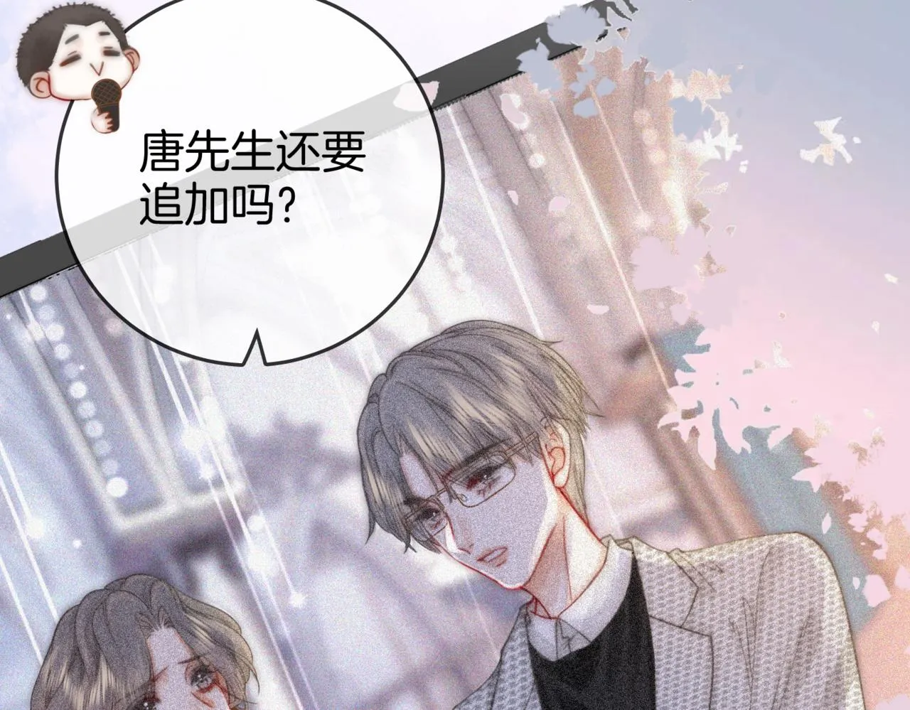 第24话 拍卖会风波 第71页