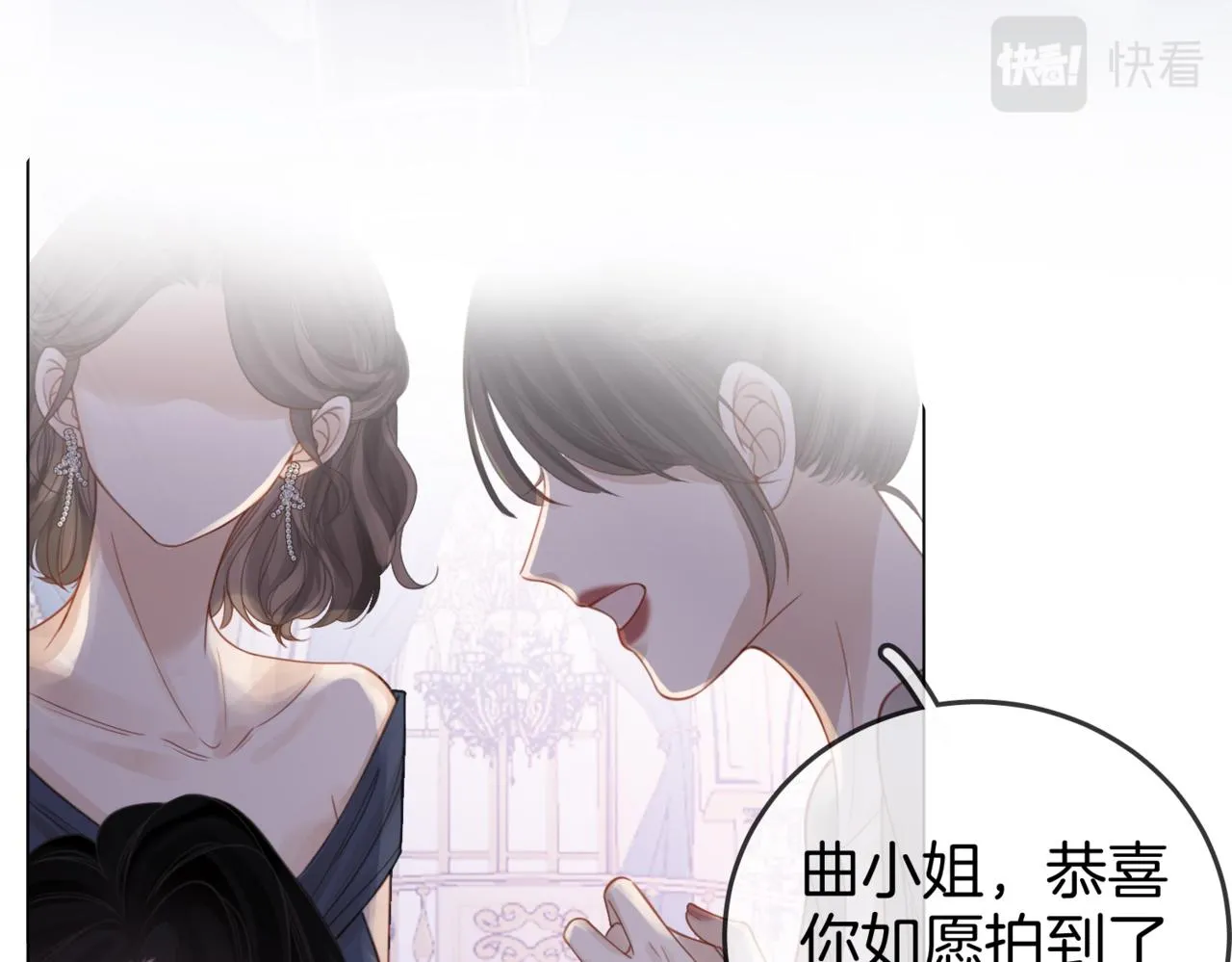 第24话 拍卖会风波 第85页