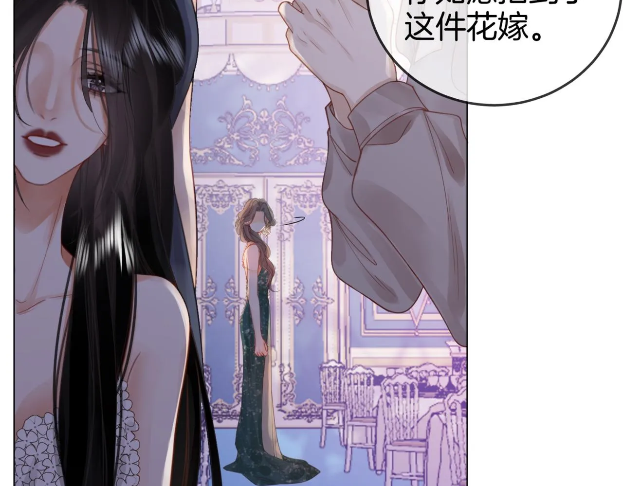 第24话 拍卖会风波 第86页