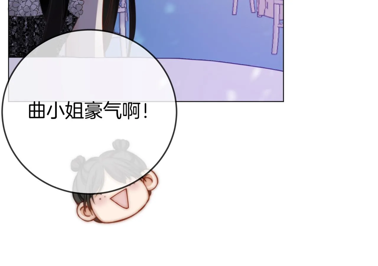第24话 拍卖会风波 第87页