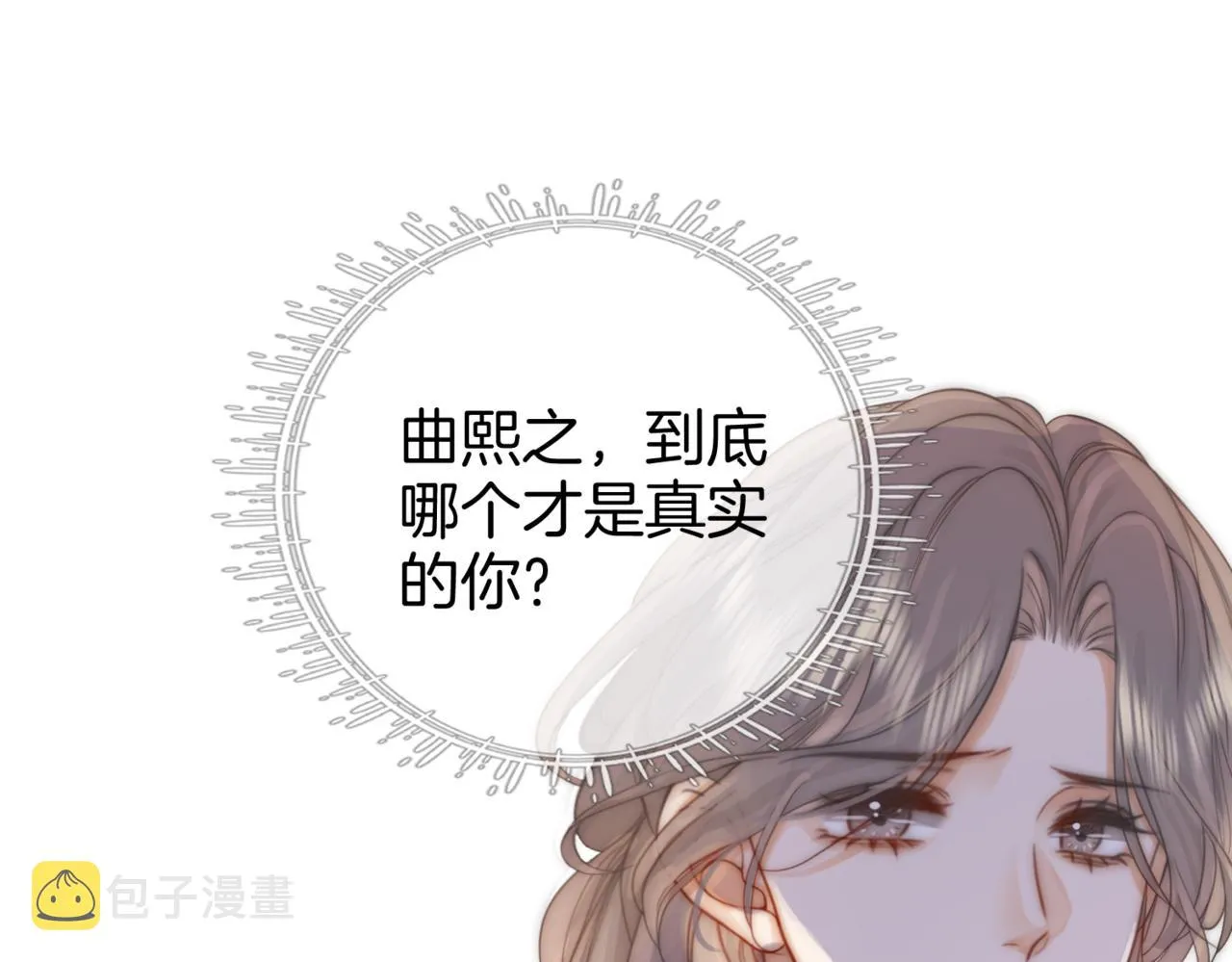 第24话 拍卖会风波 第88页