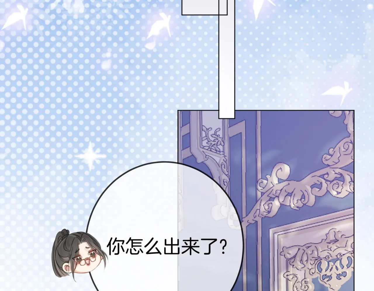 第24话 拍卖会风波 第98页
