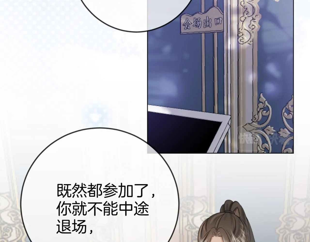 第24话 拍卖会风波 第99页