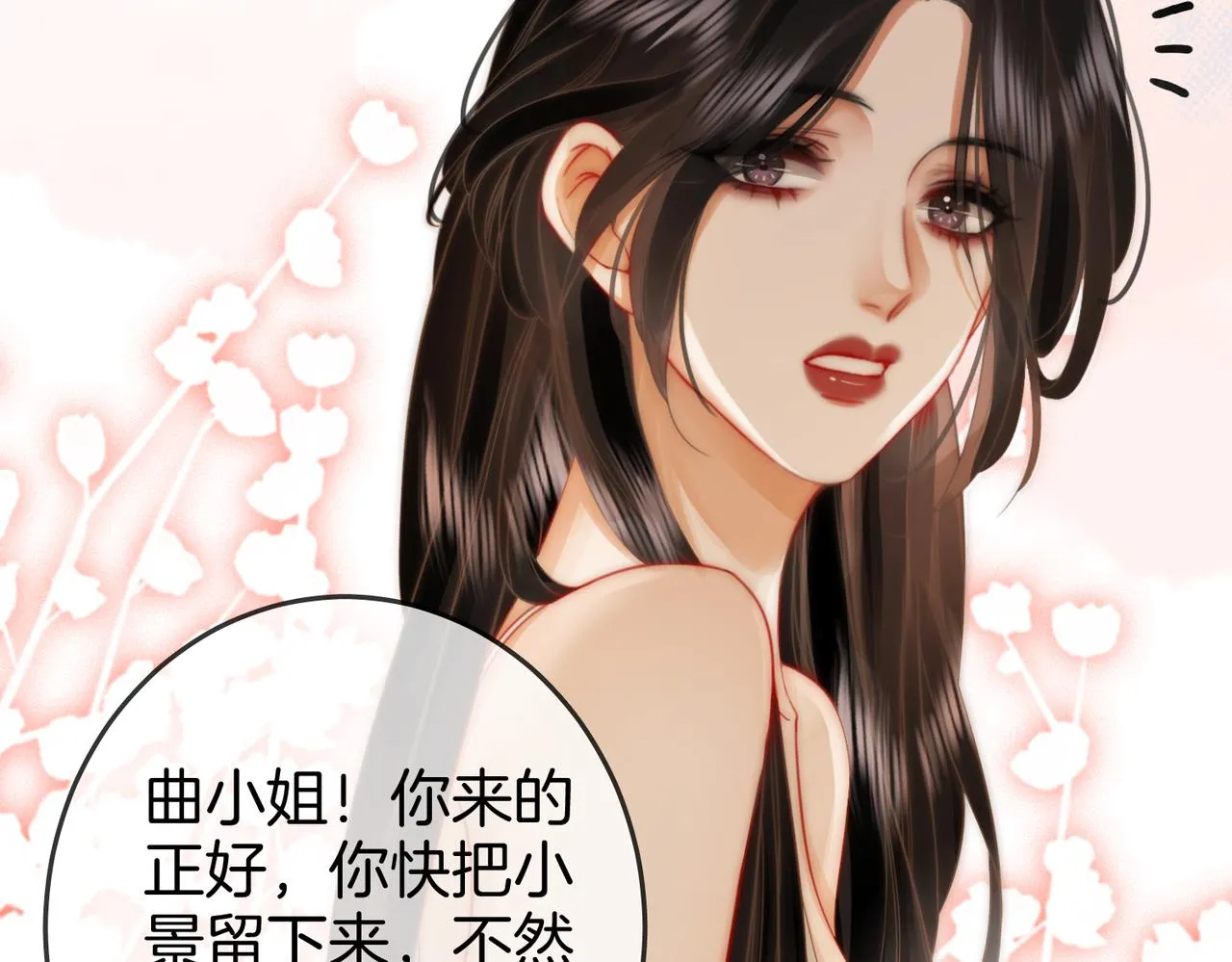 第24话 拍卖会风波 第109页