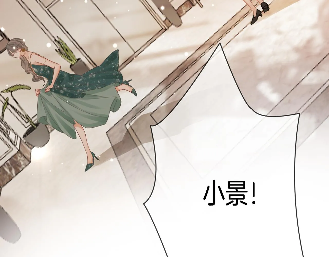 第24话 拍卖会风波 第112页