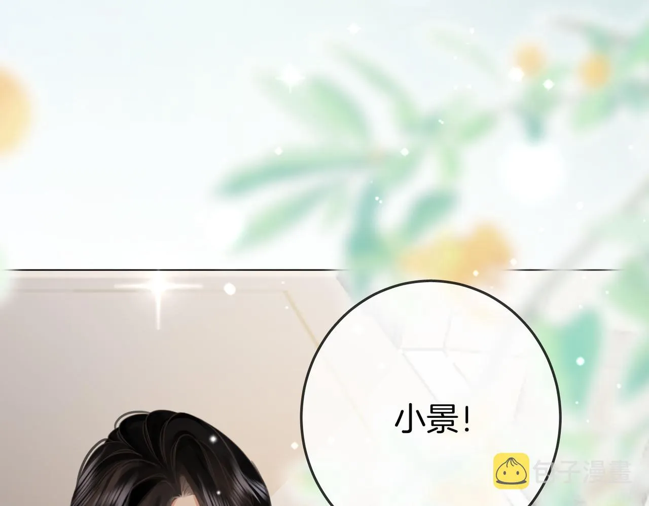 第24话 拍卖会风波 第117页