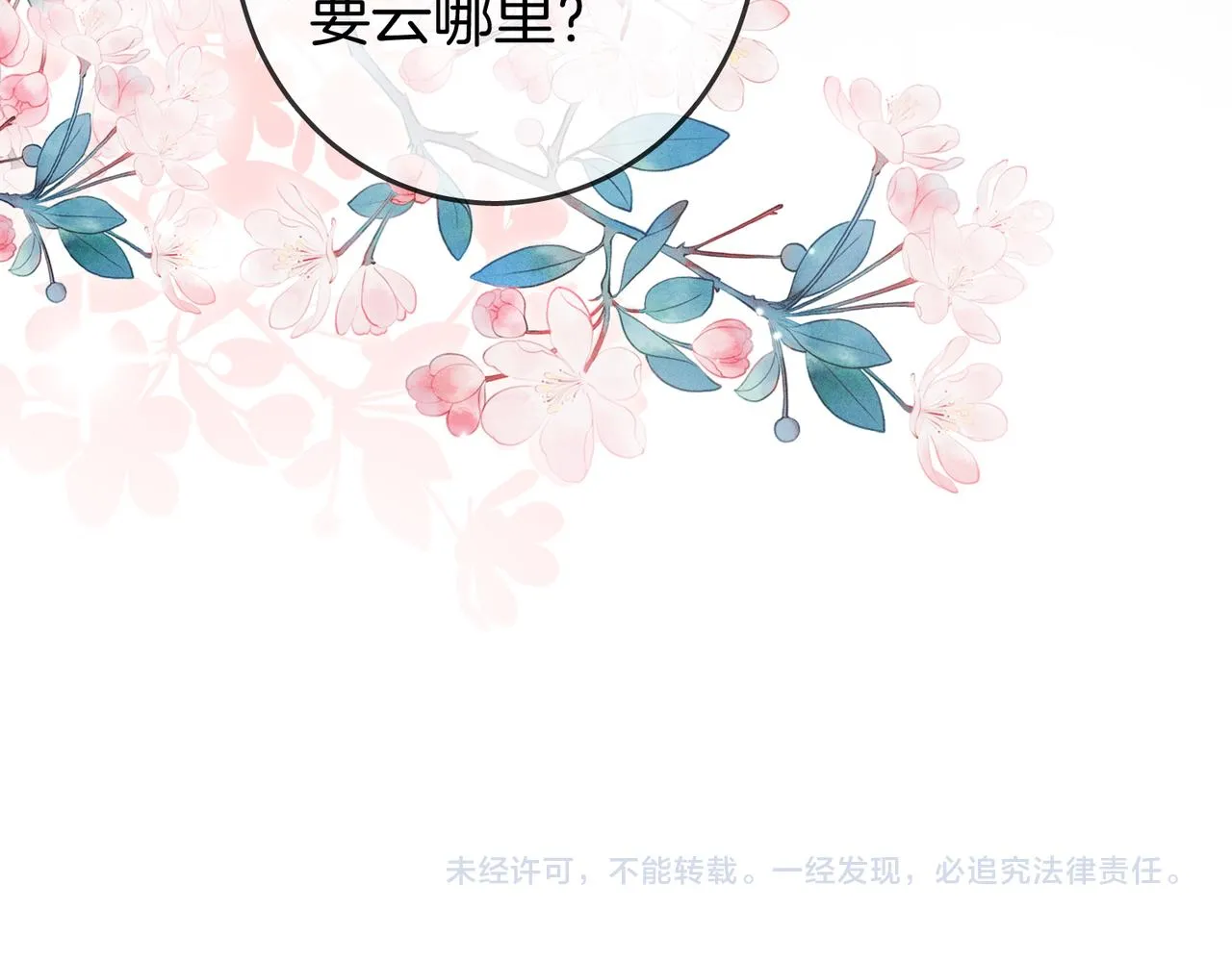 第24话 拍卖会风波 第126页