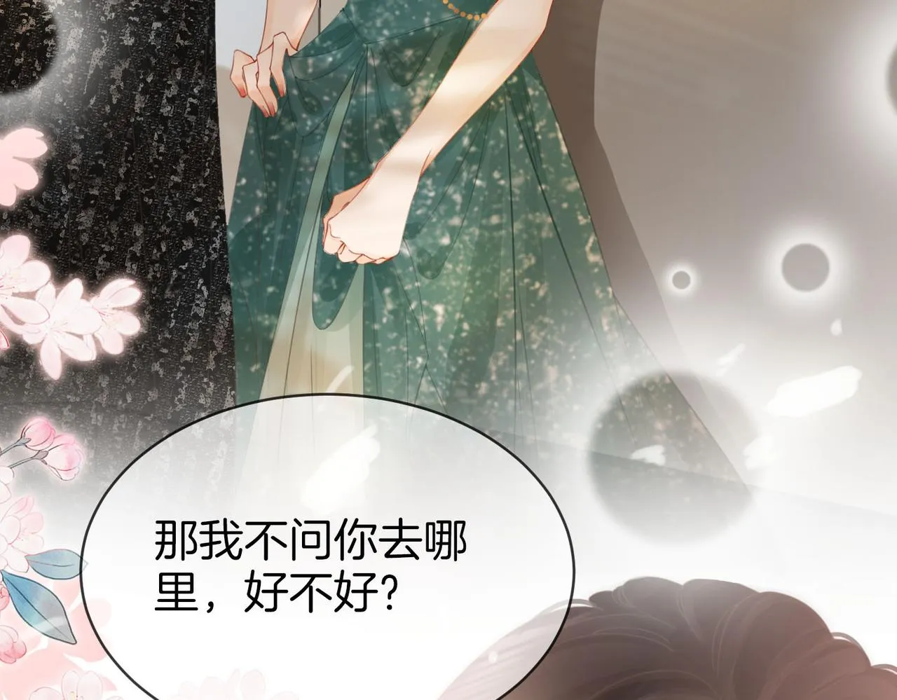 第25话 打耳光 第7页