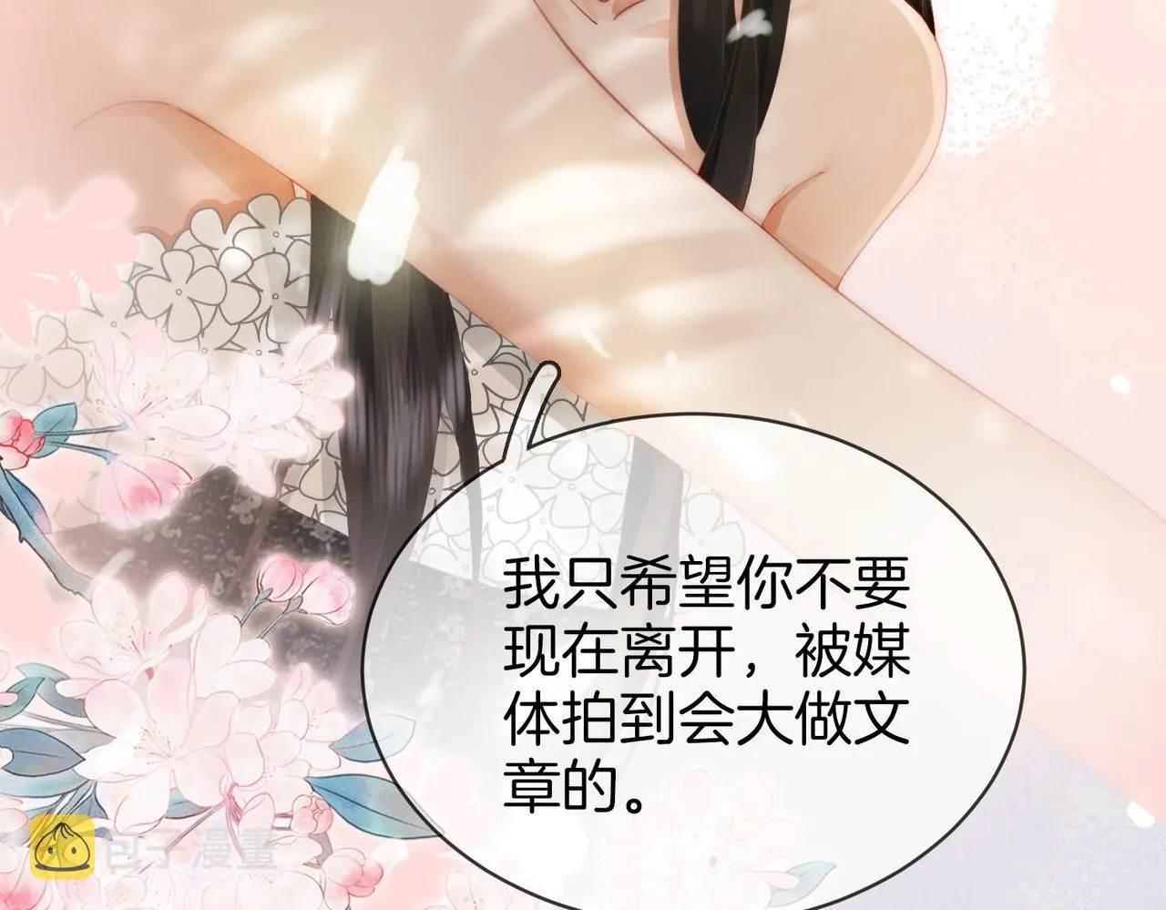 第25话 打耳光 第9页