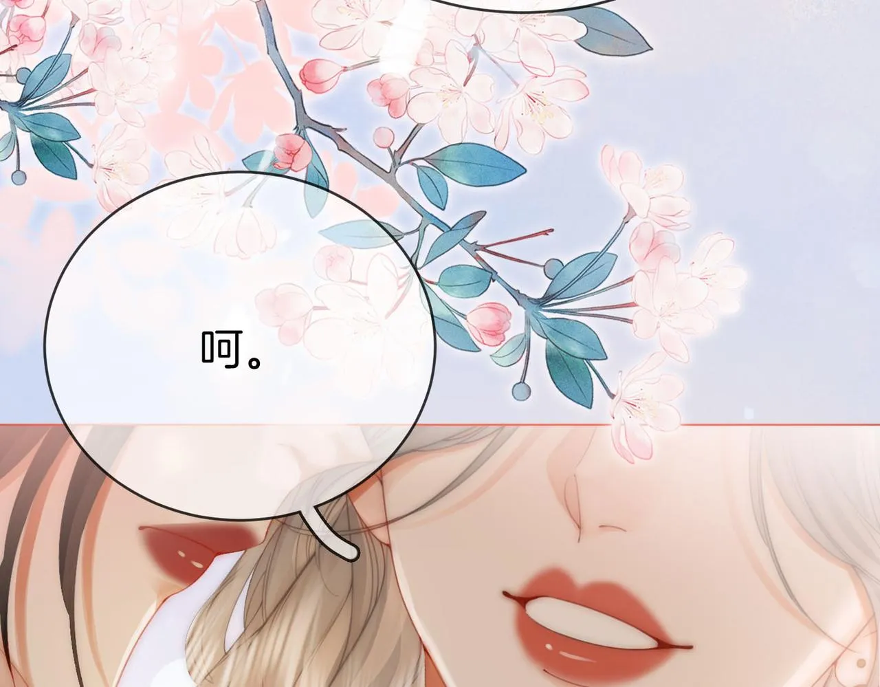 第25话 打耳光 第10页