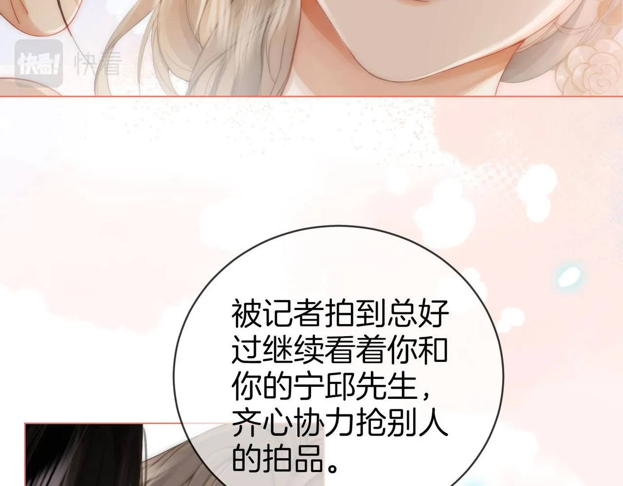 第25话 打耳光 第11页