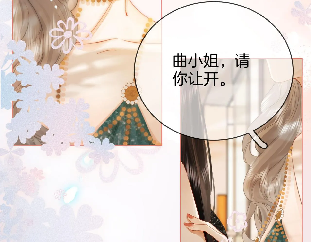 第25话 打耳光 第13页