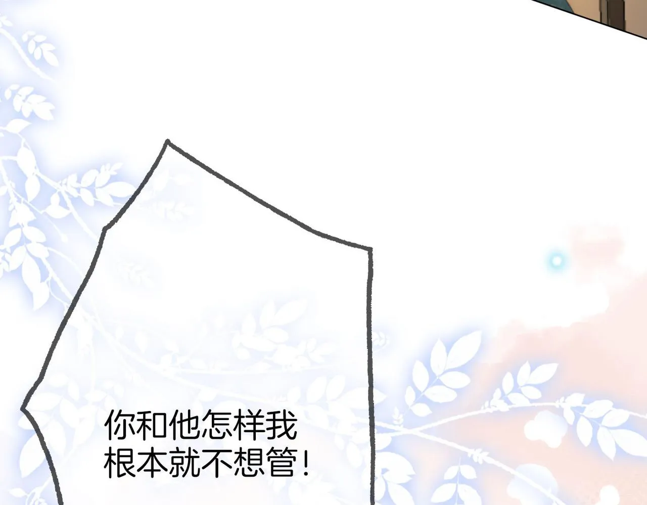 第25话 打耳光 第20页