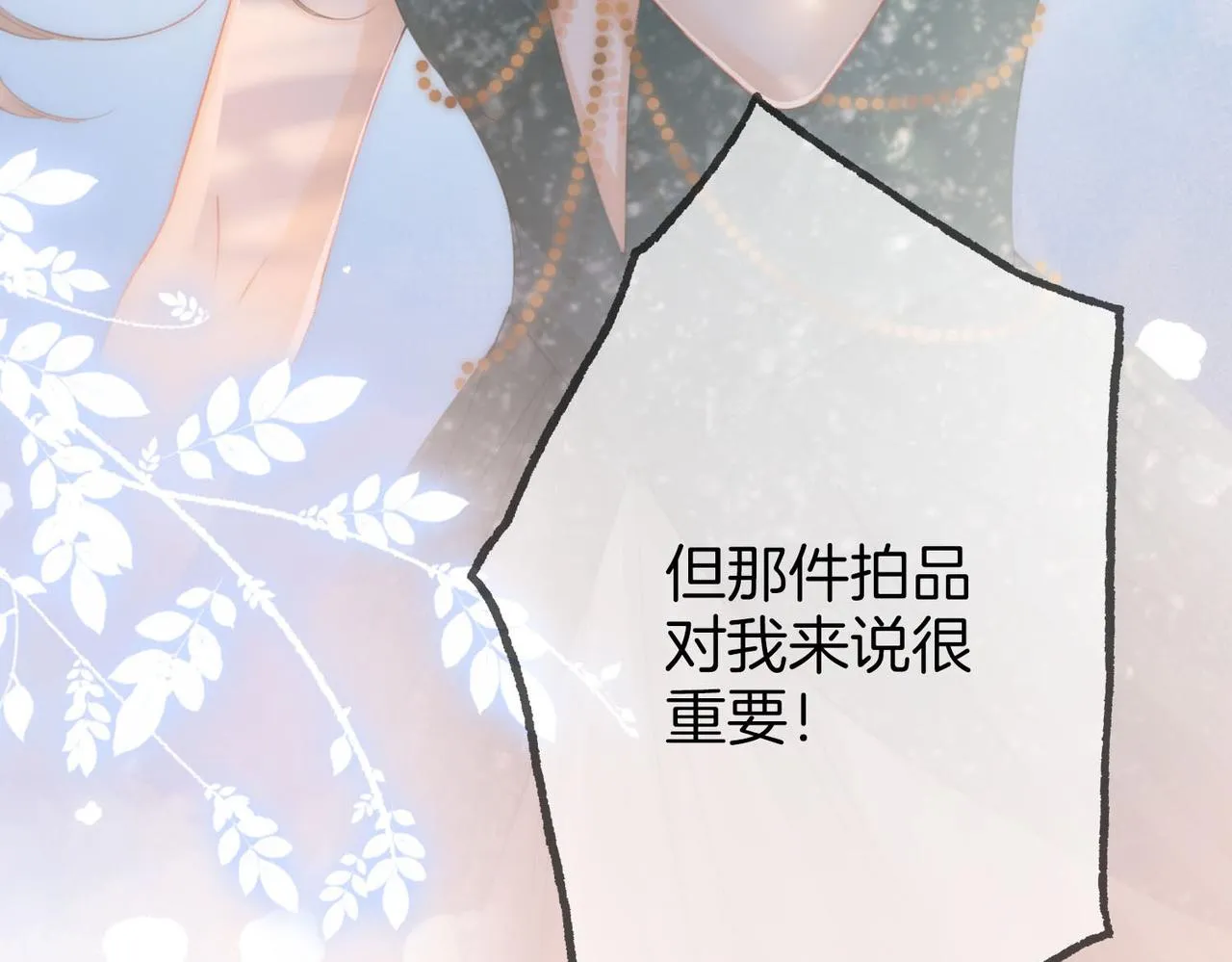 第25话 打耳光 第23页