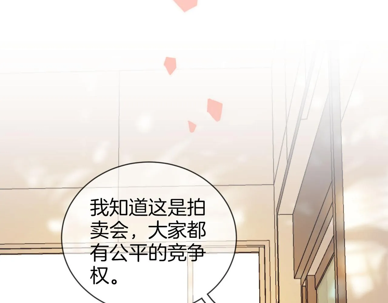 第25话 打耳光 第25页