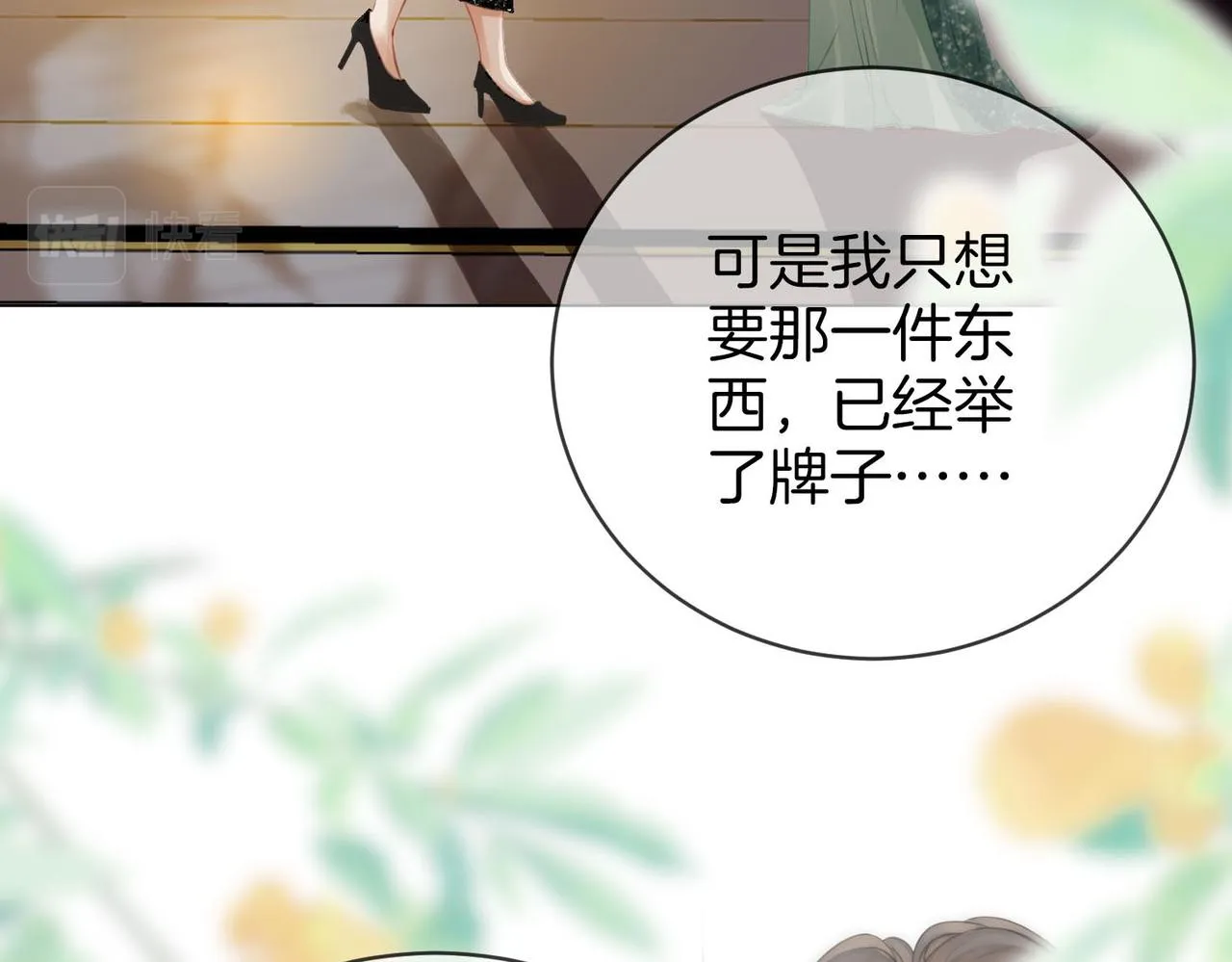 第25话 打耳光 第27页