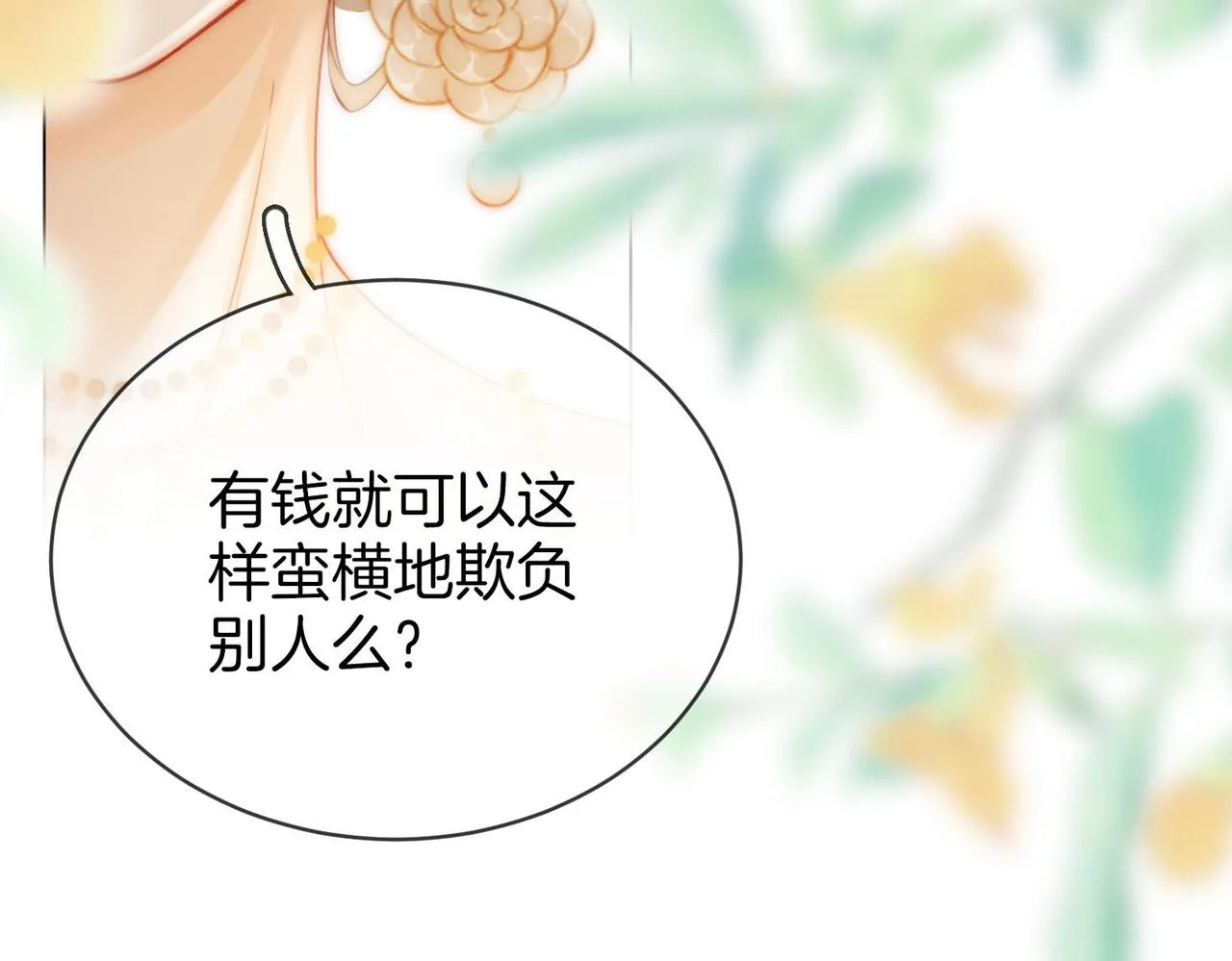 第25话 打耳光 第30页