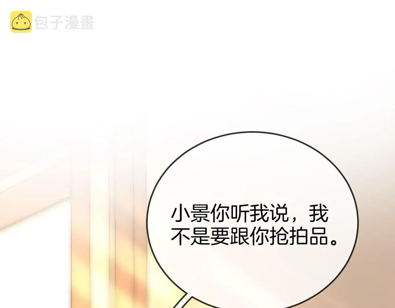 第25话 打耳光 第35页
