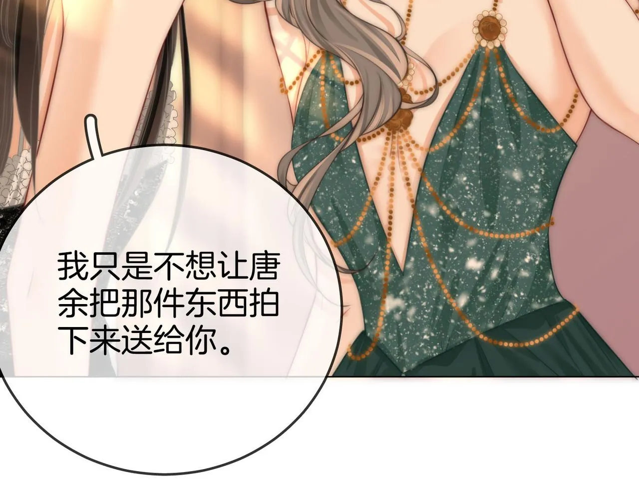 第25话 打耳光 第37页