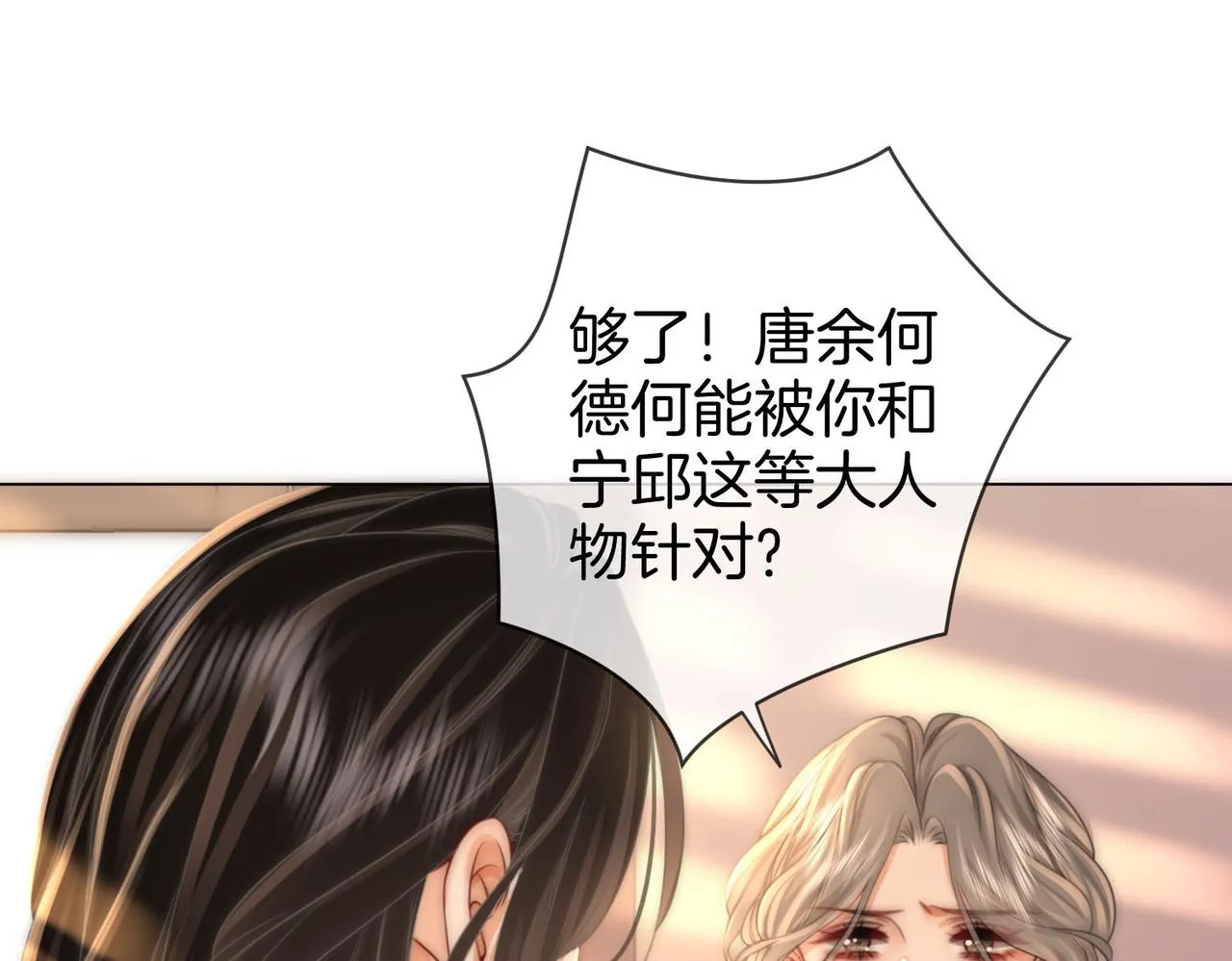 第25话 打耳光 第38页