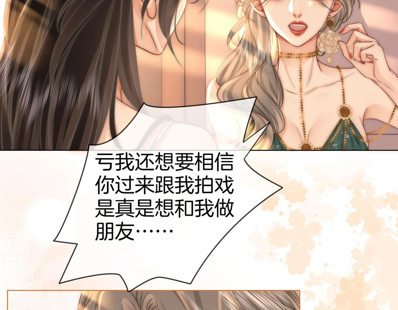 第25话 打耳光 第39页