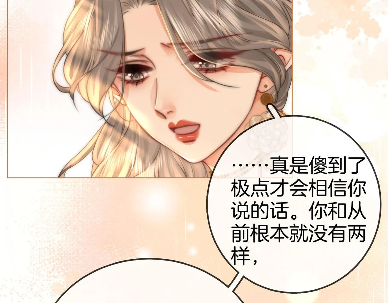第25话 打耳光 第40页