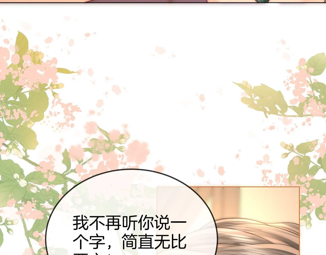 第25话 打耳光 第44页