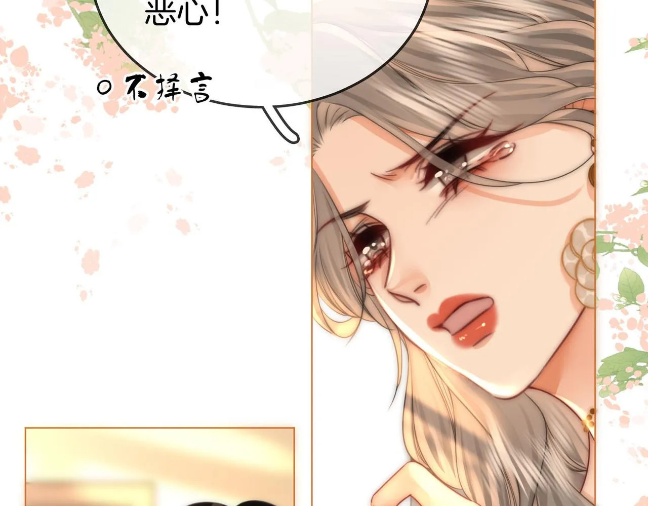 第25话 打耳光 第45页