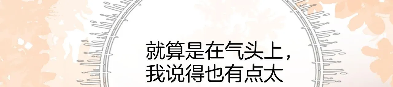 第25话 打耳光 第48页