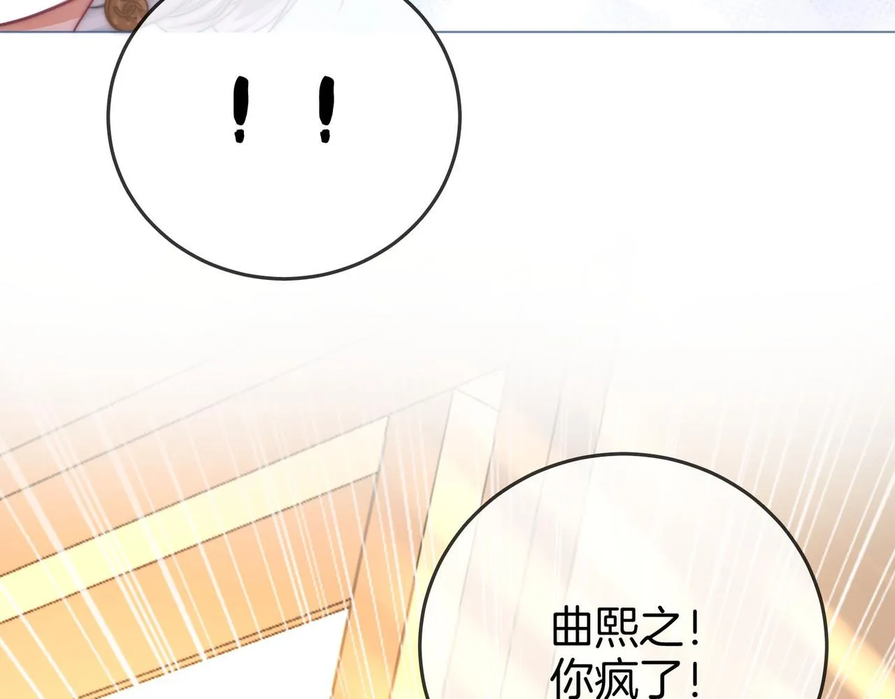 第25话 打耳光 第64页
