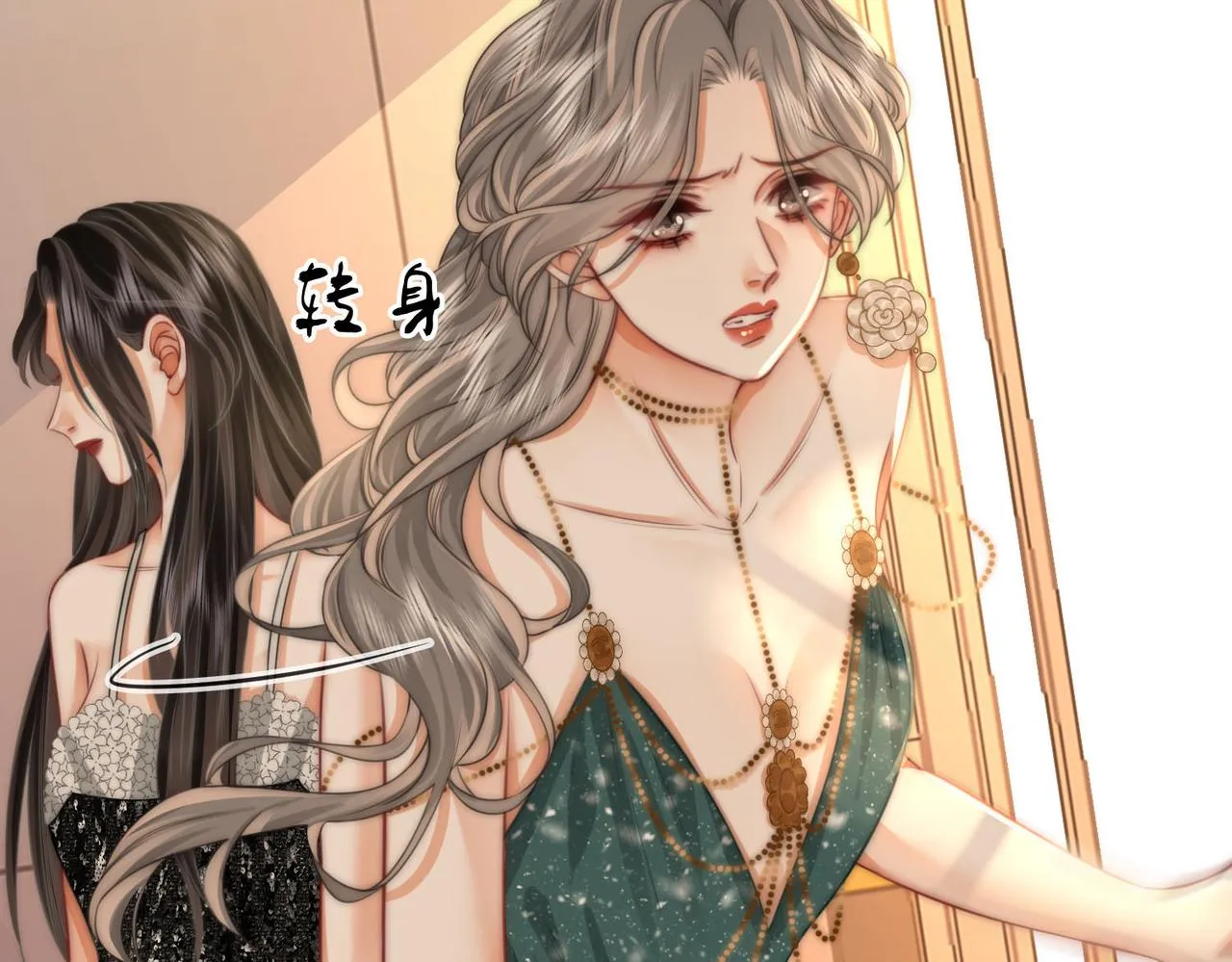 第25话 打耳光 第71页