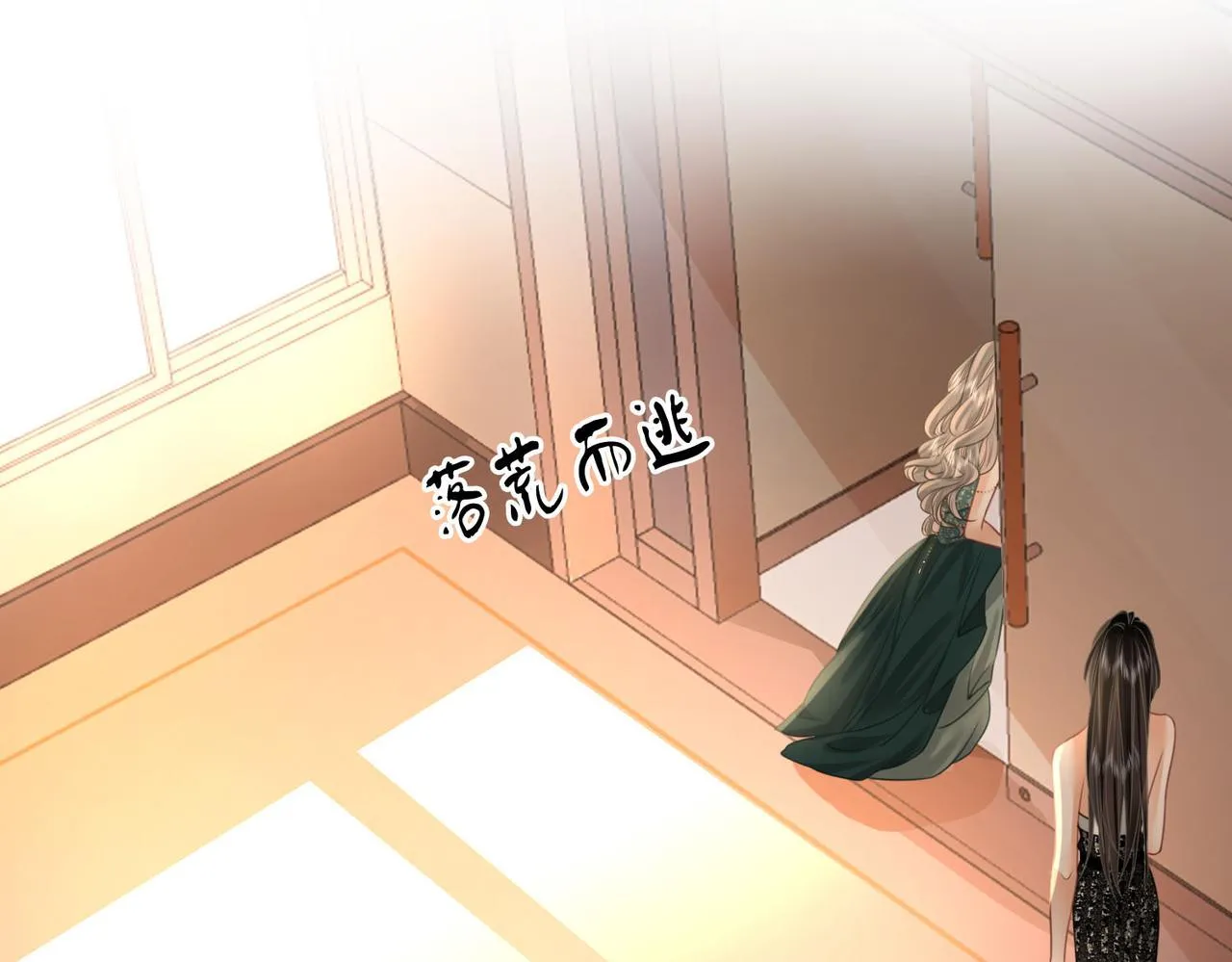 第25话 打耳光 第73页